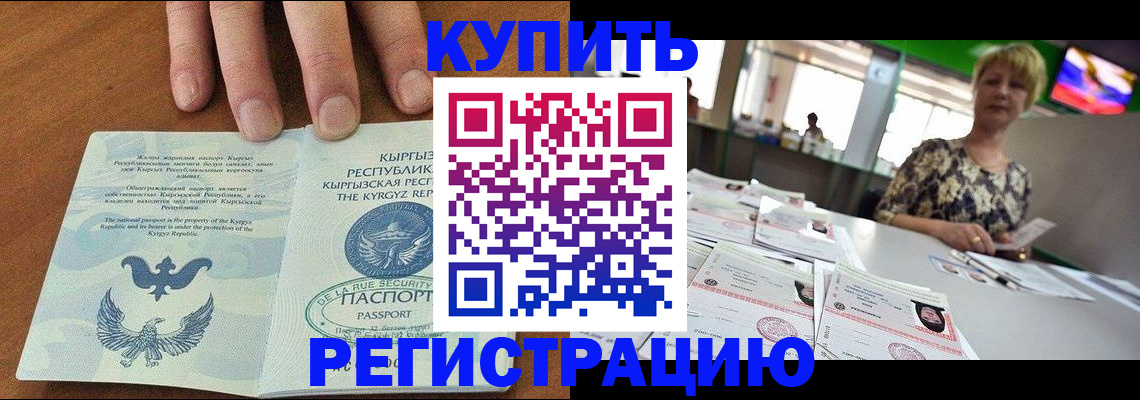 прописка от собственника в Славянске-на-Кубани